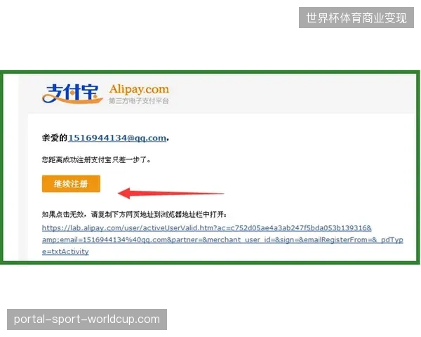 多币种支付接口优化，跨国职业联赛会员付费路径实现收窄