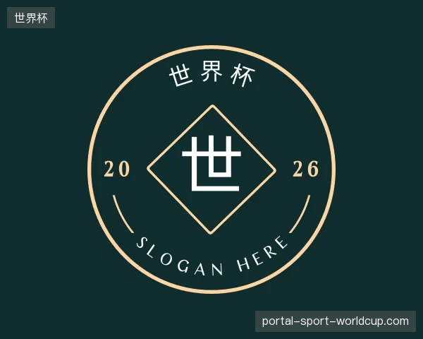 纵览世界杯官网